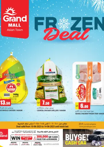 Frozen Deal- Asian Town من جراند هايبرماركت